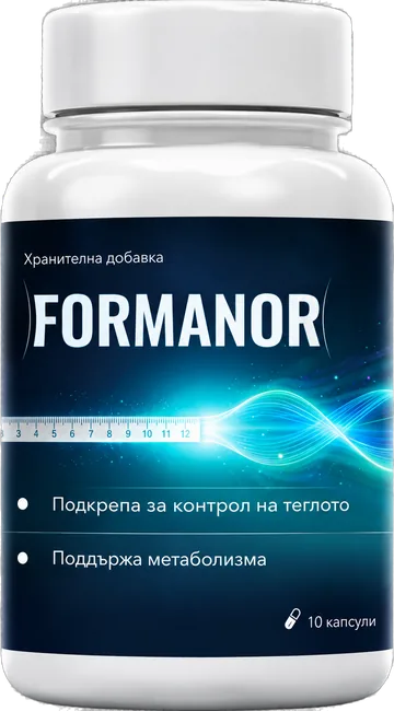 FORMANOR Capsules – опаковка от 10 капсули